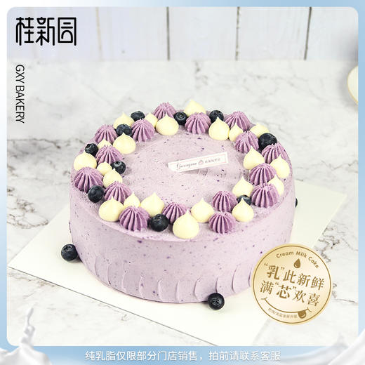 【蓝莓梦境】 纯乳脂生日蛋糕—丝滑奶油绵密醇厚，夹层水果三选一，口感升级恰到好处 商品图1