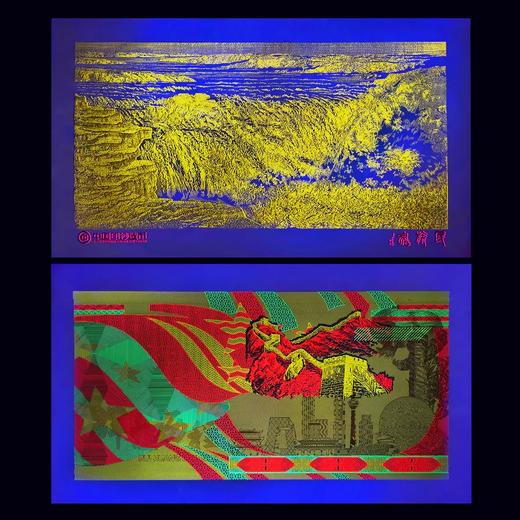 【中国印钞造币】民族魂纪念钞艺券 预定！ 商品图3