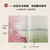 画里画外趣学古诗词（全3册） 商品缩略图2