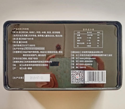 野风酥铁盒阿胶糕500g 商品图1