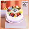 【梦幻花园】 时令鲜果生日蛋糕—纯乳脂与牛奶奶油混合，夹层口味升级，细腻香甜 商品缩略图2