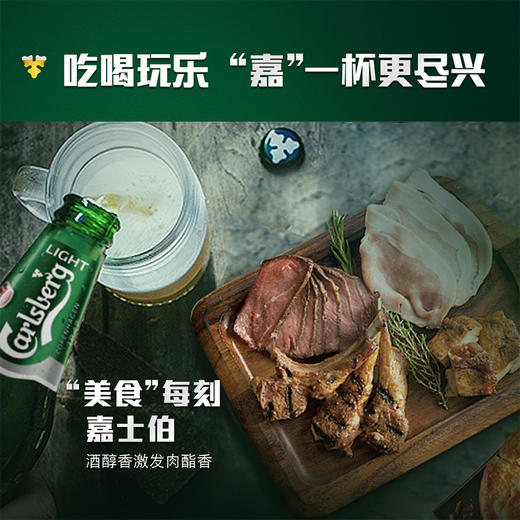 Carlsberg特醇嘉士伯啤酒500ml*18罐装整箱精选小麦酿制醇香口感 商品图2