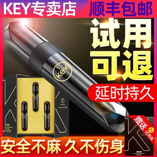 美国品牌！美国key劲能液3支装（高端人士定制，送试用装，无效退款） 商品图2