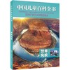 世界风貌 商品缩略图0
