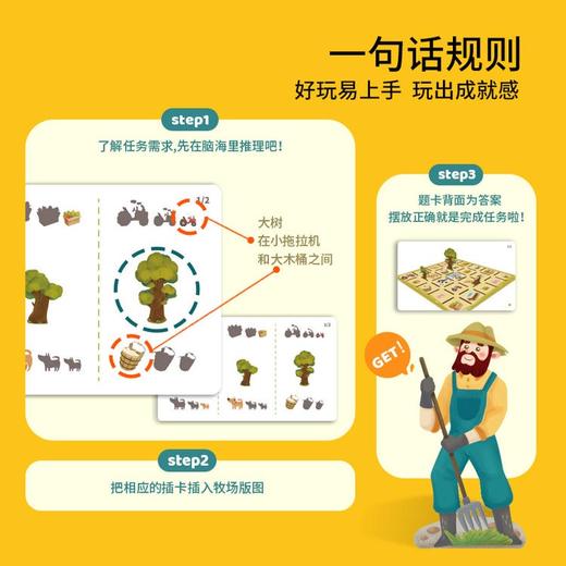 Yaofish忙碌的农场大小空间排序桌游 商品图3