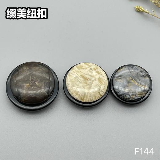 F144(整包购买) 商品图5