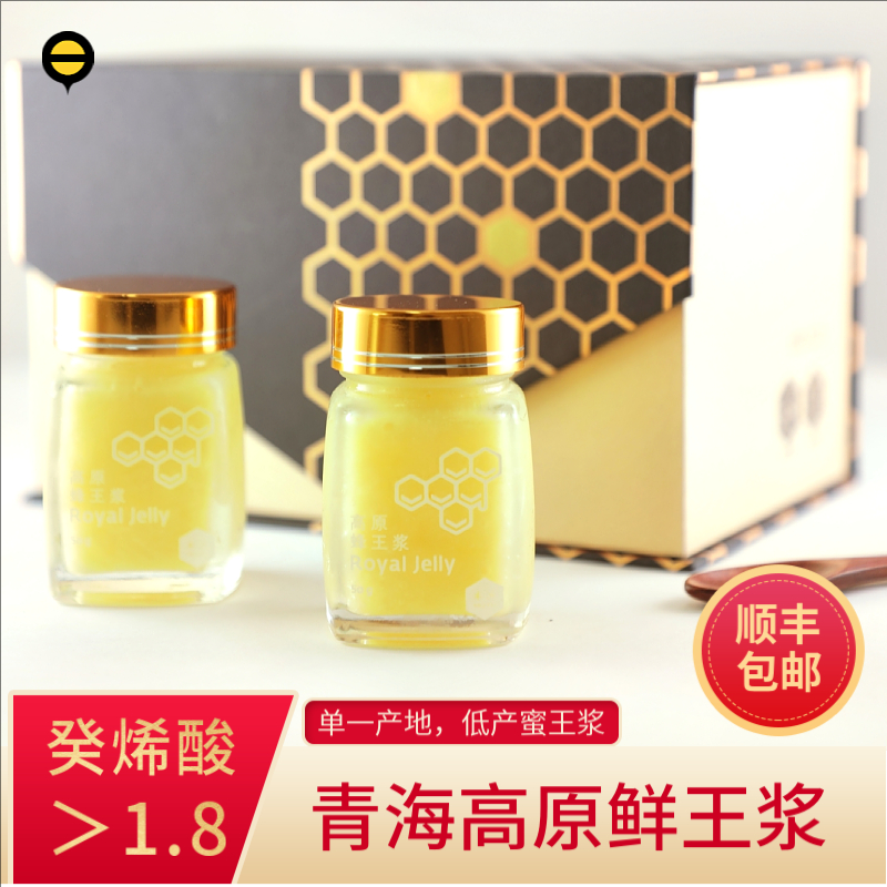 木渔高原蜂王浆