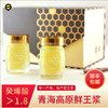【青海高原 低产蜜王浆无添加稀释】木渔高原蜂王浆 50g*2瓶/盒 商品缩略图0