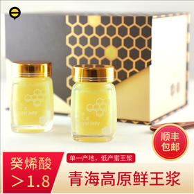 【青海高原 低产蜜王浆无添加稀释】木渔高原蜂王浆 50g*2瓶/盒