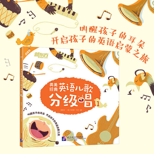 【3~12岁】英美经典英语儿歌分级唱（全3册） 商品图1