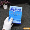 【正版直销】中药学速记 应考掌中宝 周祯祥 主编 中国中医药出版社 商品缩略图2