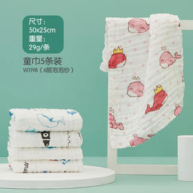 洁丽雅婴儿口水巾纯棉纱布 6层泡泡纱 50*25cm