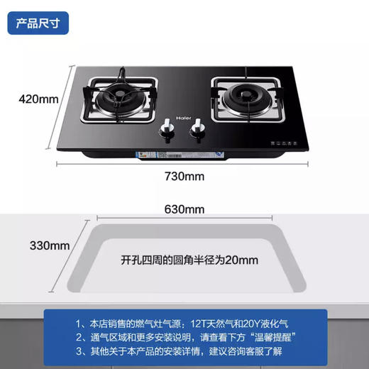 海尔（Haier）灶具JZT-QE5B0(12T) 商品图12