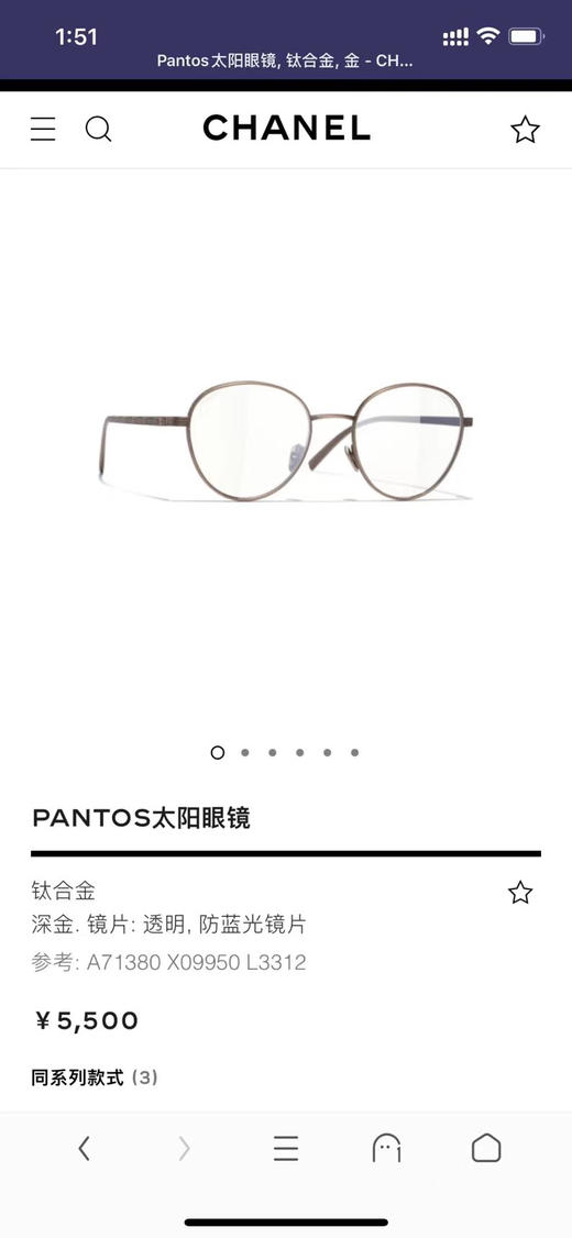 防紫外线 防蓝光 纯钛镜架。自己备注颜色 商品图1