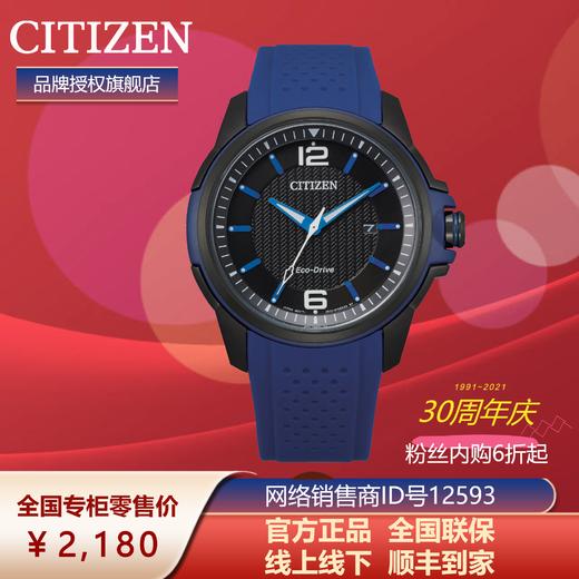 西铁城不锈钢覆BIP/ABS光动能运动系列手表AW1655-01E 商品图6