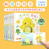 小鸡球球触感玩具书 成长绘本系列全5册叽叽叽你好立体触摸发声洞洞认知鸡宝宝的故事婴儿启蒙0-2-3岁 商品缩略图0
