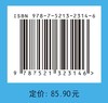 国外翻译理论发展研究 商品缩略图3