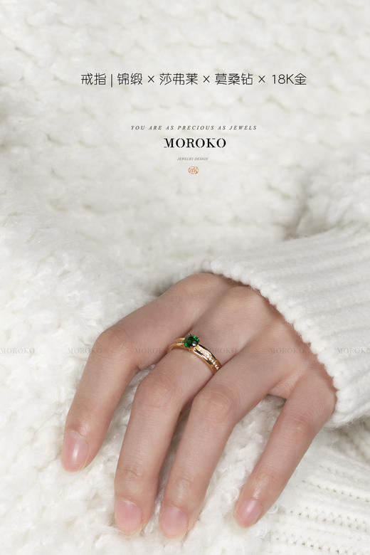 锦缎·宝石想 | 戒指 商品图0