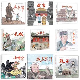 “故事中国”图画书系列绘本  新疆青少年出版社  正版