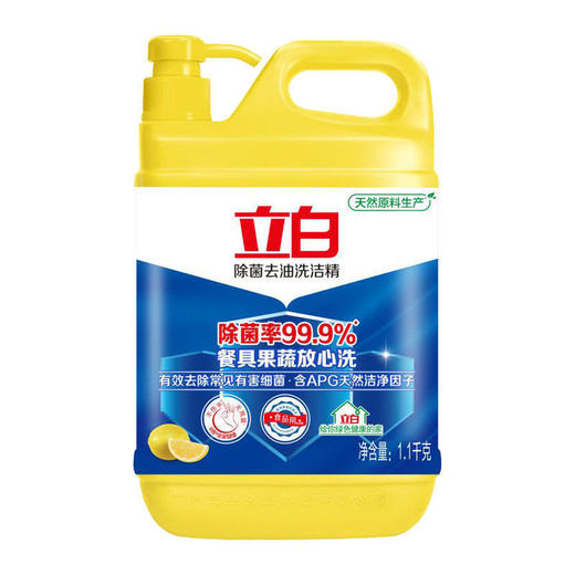 【洗洁精】2瓶立白去油洗洁精家用2.2斤/瓶家用实惠装食品配方洗碗液家庭装 商品图4