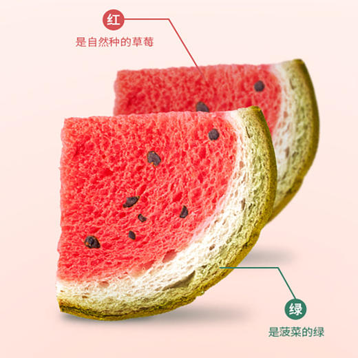 【网红爆品|整箱】a1西瓜/哈密瓜/火龙果吐司1箱480g (48g*10个) 商品图5