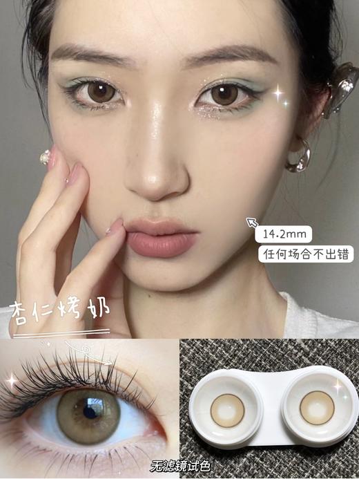 babycon 杏仁烤奶 商品图0