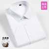 【40棉】短袖衬衫男夏季薄款透气正装商务通勤职业工装上班衬衣 商品缩略图5