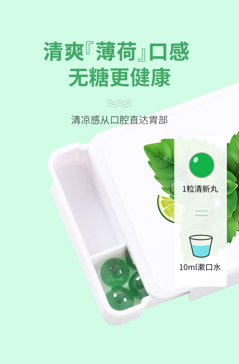 买2送1买3送2叶绿素爆珠糖天然草本萃取清新口气入口爆汁小巧便携