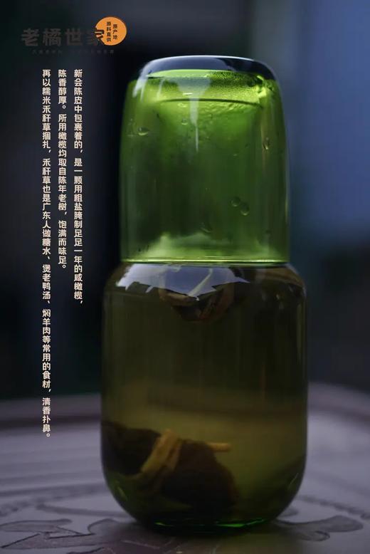 老橘世家 广东三宝（250g/罐,老陈皮+咸榄+禾秆草） 商品图4