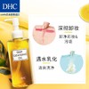 DHC蝶翠诗橄榄卸妆油200ml（深层清洁） 商品缩略图6