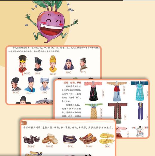 全套2册衣食住行的历史五鼠闹二十四节气 儿童经典童话绘本畅销书3-4-5—6-8-10岁读物 幼儿故事书亲子阅读图书老师推荐学前班书籍 商品图2