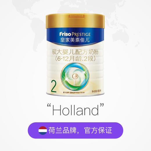 皇家美素佳儿2段800奶粉 商品图2