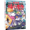 正义的回响 小学生版 商品缩略图0