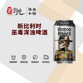 新比利时巫毒浑浊啤酒