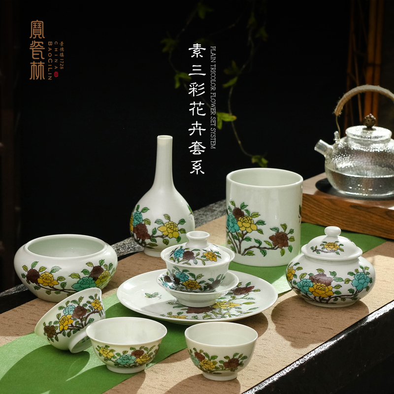 素三彩花卉套系