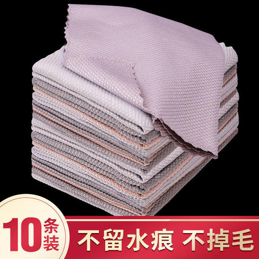 【不掉毛无水痕 十条装】擦玻璃镜子无水印鱼鳞抹布家务清洁布清洁工具 商品图8