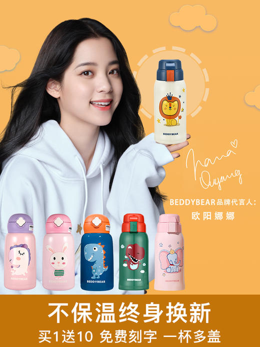 杯具熊儿童保温杯带吸管女幼儿园男宝宝小学生旗舰店官方水杯水壶 商品图0