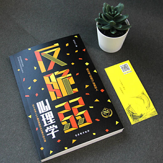 正版反脆弱心理学50个方法8个测试唤醒你内在强大的力量服完美主义化解焦虑掌控恐惧调节羞耻降低敏感度提高抗压能力畅销心理书籍 商品图1