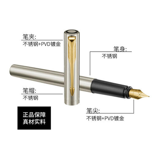 正品派克PARKER钢笔礼盒 墨水笔 签字笔 商务办公送礼 男女生日礼物 学生练字 威雅XL钢杆金夹墨水笔+笔套礼盒 商品图1