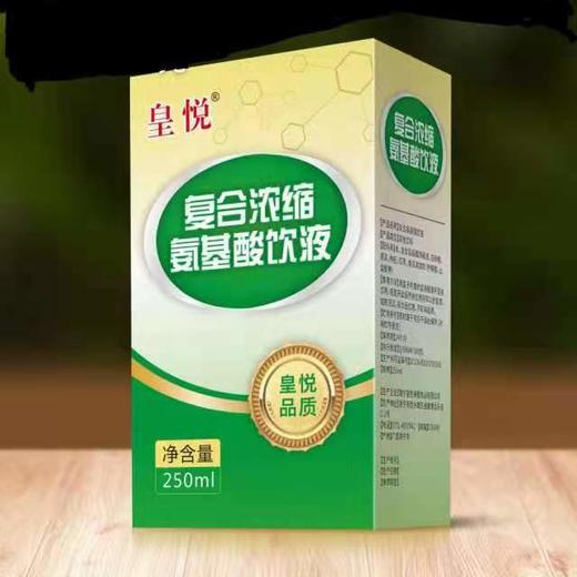 SC单瓶复合氨基酸  效期20281109 商品图0