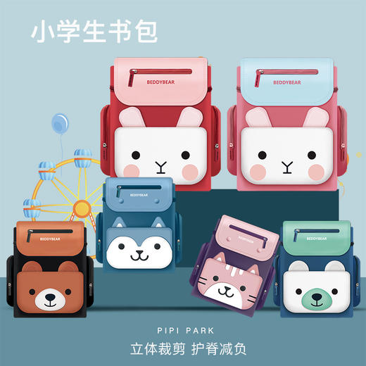 杯具熊小学生书包男孩儿童女生一二三四五年级护脊双肩6-12岁轻便 商品图0