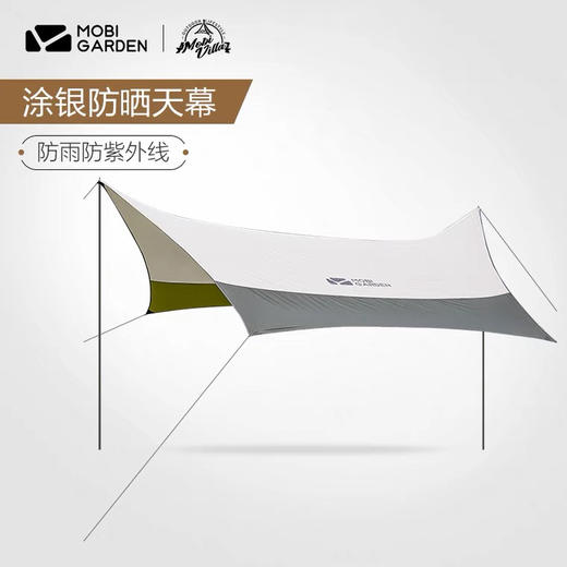 牧高笛 俊庭 雨棚遮阳棚折叠伸缩户外防雨防晒凉棚防晒紫外线野营天幕 商品图1