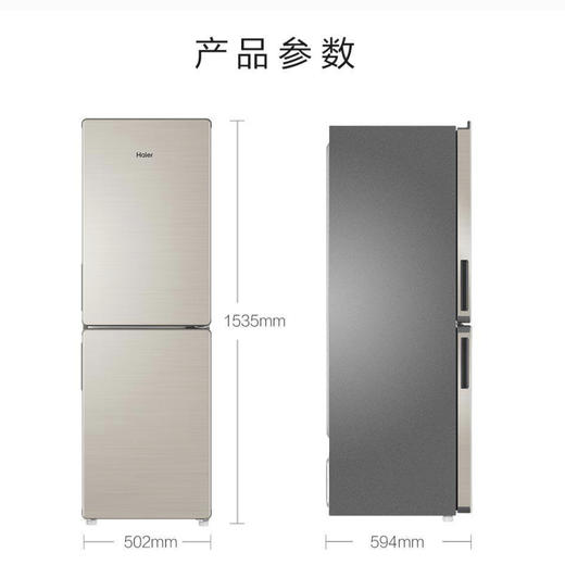 海尔（Haier）冰箱BCD-188WDPS 商品图14