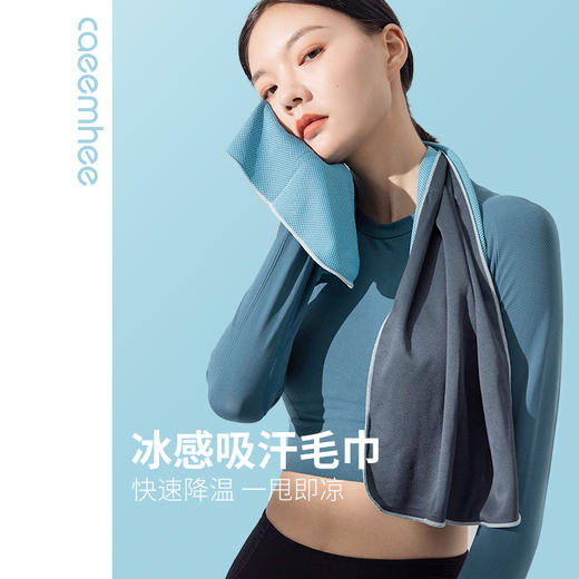 卡益冷感毛巾KF2007 商品图0
