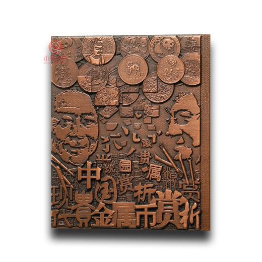 【上海造币】立体书形纪念章！ 商品图0