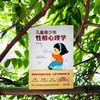 儿童青少年性格心理学 高寒著 帮助家长发现孩子性格优点协调教育步伐 孩子健康成长教育指南 商品缩略图1