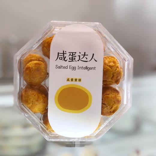 咸蛋达人 商品图0