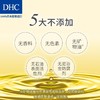 DHC蝶翠诗橄榄卸妆油200ml（深层清洁） 商品缩略图2