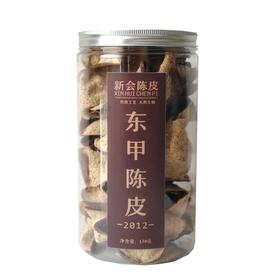 2012年 正宗新会 东甲陈皮（红陈皮150g/罐）