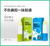 新西兰BEGGI小犀牛精油护鼻膏3.5g缓解多种鼻炎问题缓解鼻塞鼻痒打喷嚏，呼吸通畅，滋润鼻腔 商品缩略图9
